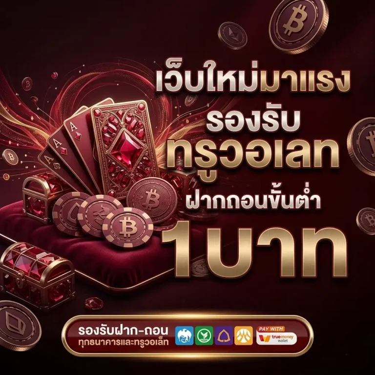 playrich09 เครดิต ฟรี 100